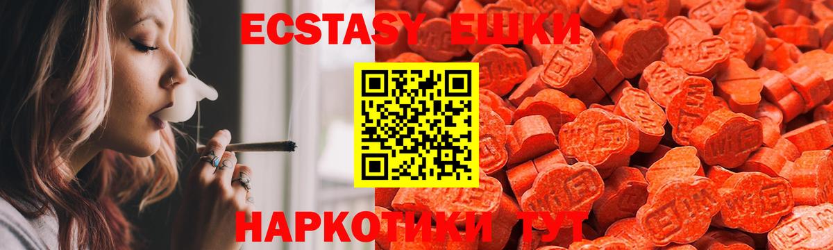 Ecstasy  Вход с VPN  Железногорск  Ecstasy MDMA  Экстази TESLA 
