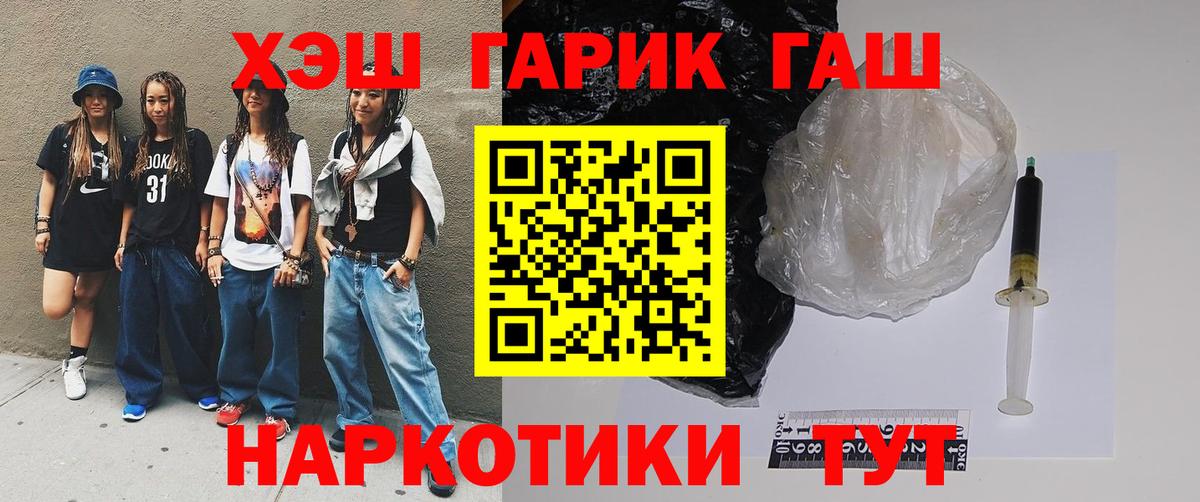 Гашиш ice o lator Железногорск