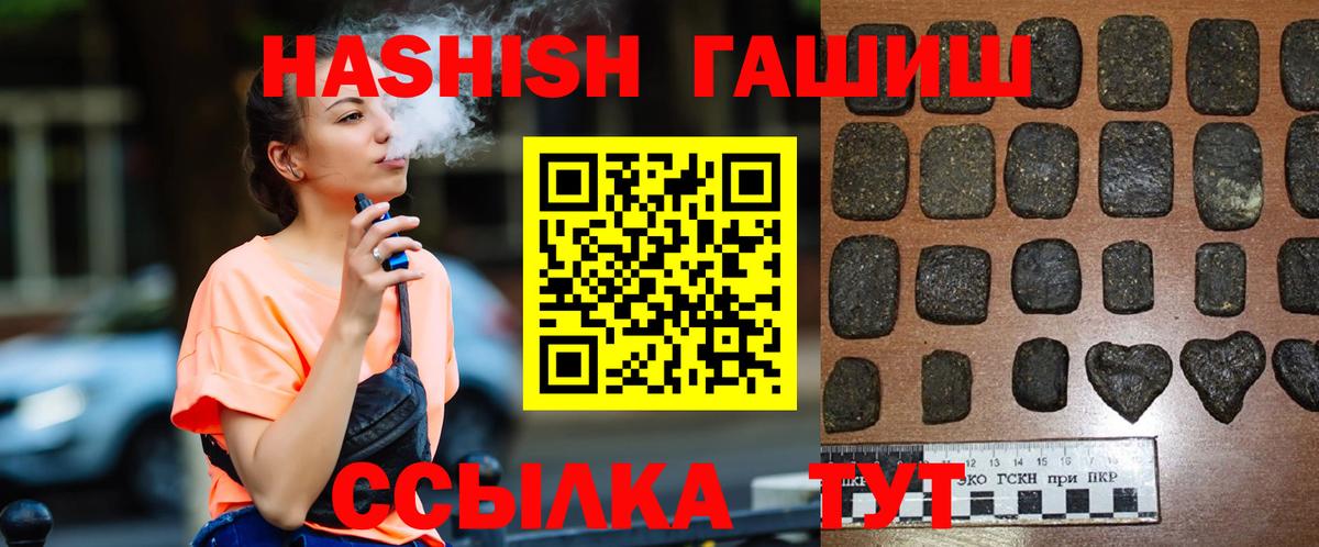 ГАШ  Вход с VPN  Железногорск  ГАШИШ гашик 