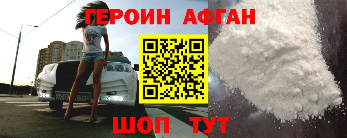 Железногорск  Героин гречка  Вход с VPN 