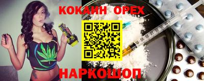 кокаин Кунгур