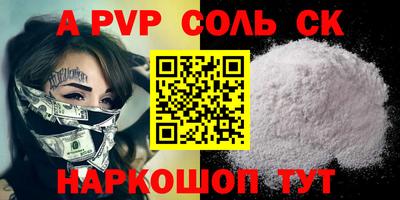 ALPHA-PVP Кулебаки