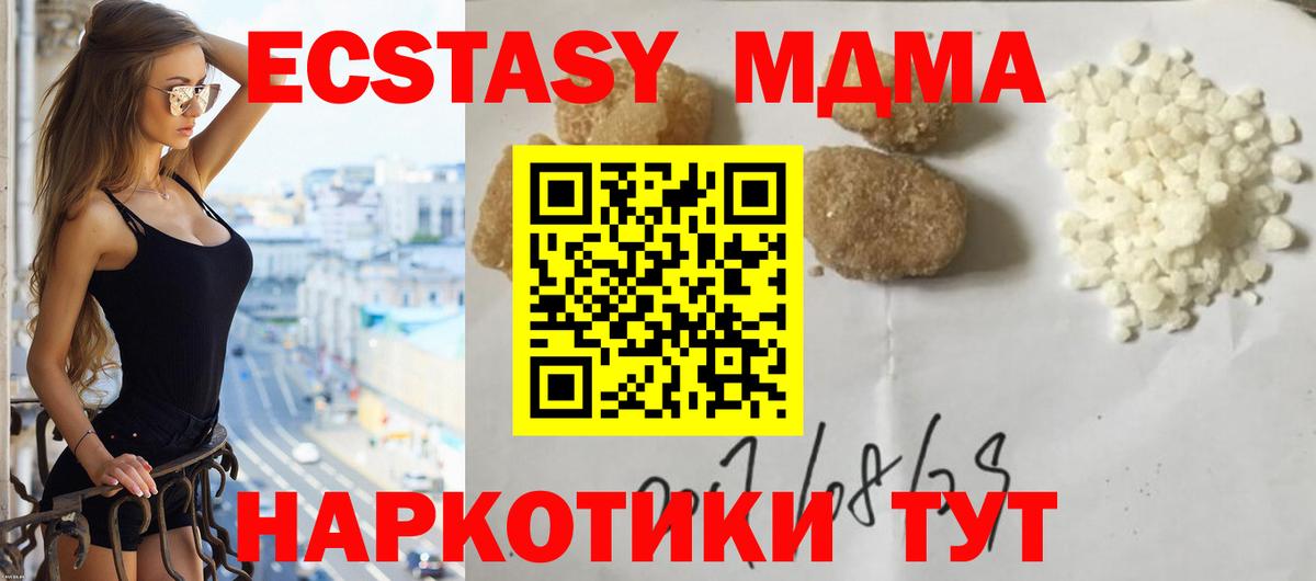 MDMA crystal Железногорск