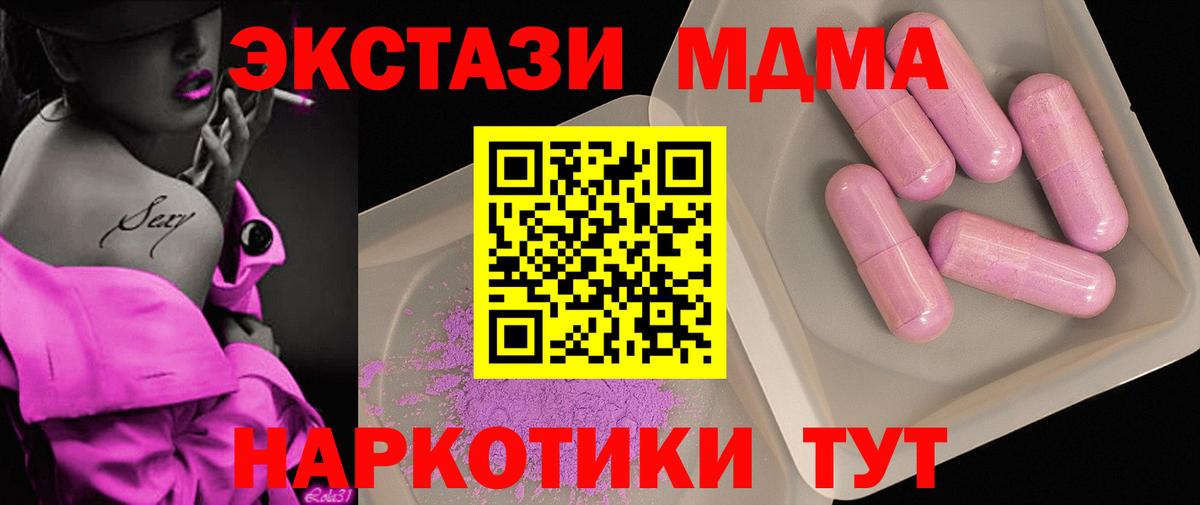 Железногорск  МДМА VHQ  МДМА VHQ  Вход с VPN 