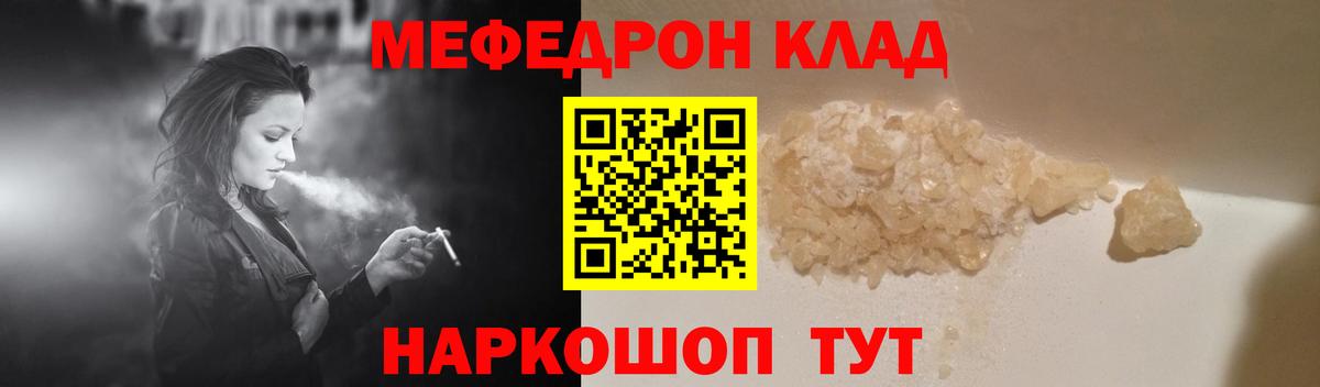 Меф  МЕГА ONION  Железногорск  Вход с VPN  МЕФ мяу мяу  Меф 4 MMC 