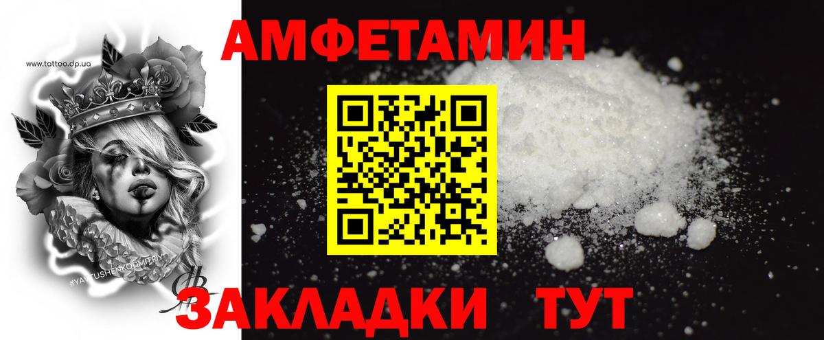Первитин Декстрометамфетамин 99.9% Железногорск