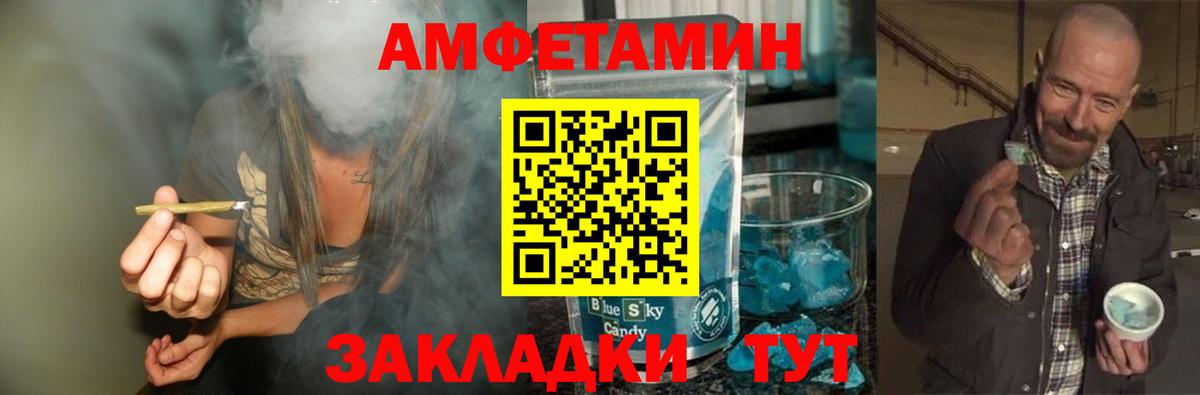 Метамфетамин винт  Метамфетамин винт  МЕТАМФЕТАМИН  Вход с VPN  Железногорск 