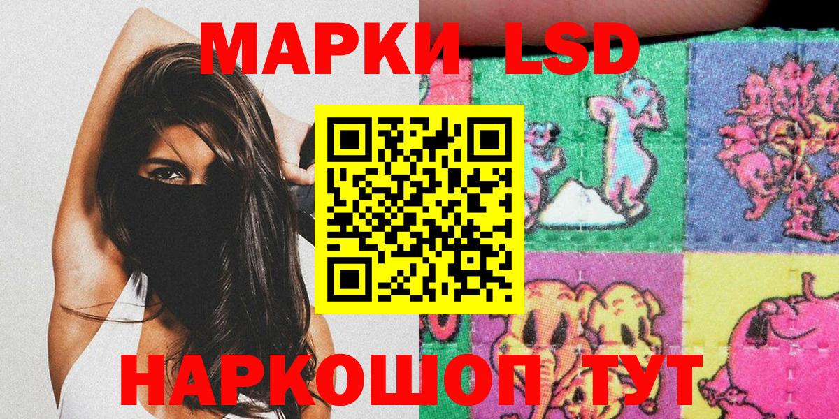 Марки 25I-NBOMe 1500мкг  Наркотические марки  Железногорск  Вход с VPN 