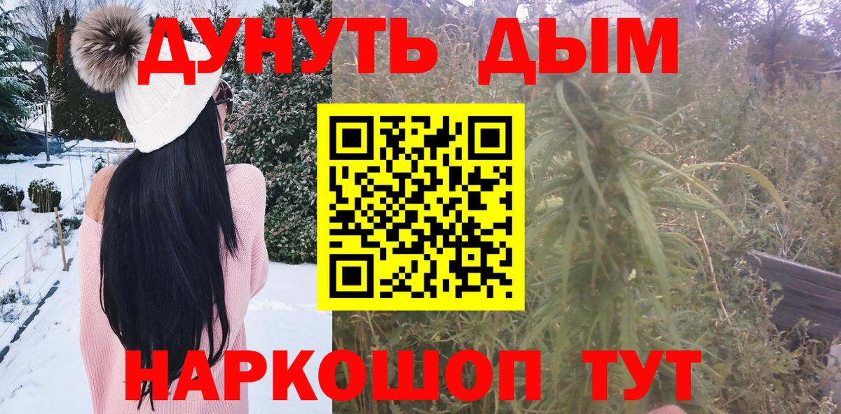 Каннабис Amnesia Железногорск