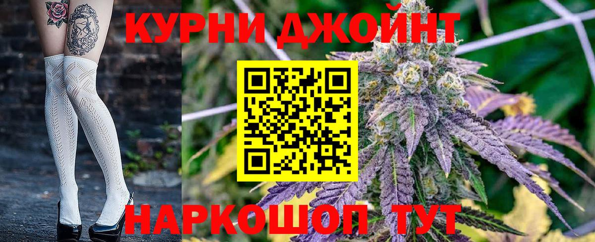 Каннабис LSD WEED  Каннабис конопля  Шишки марихуана план  Вход с VPN  Железногорск  МАРИХУАНА конопля 